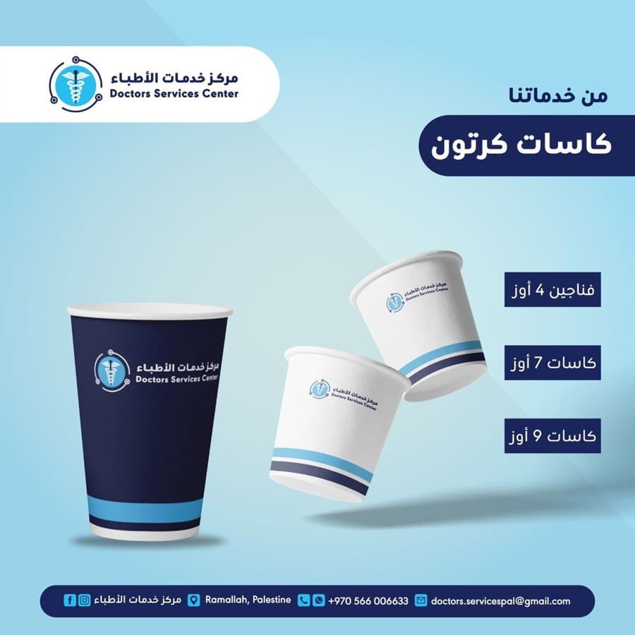 Printed paper cups with a clinic logo