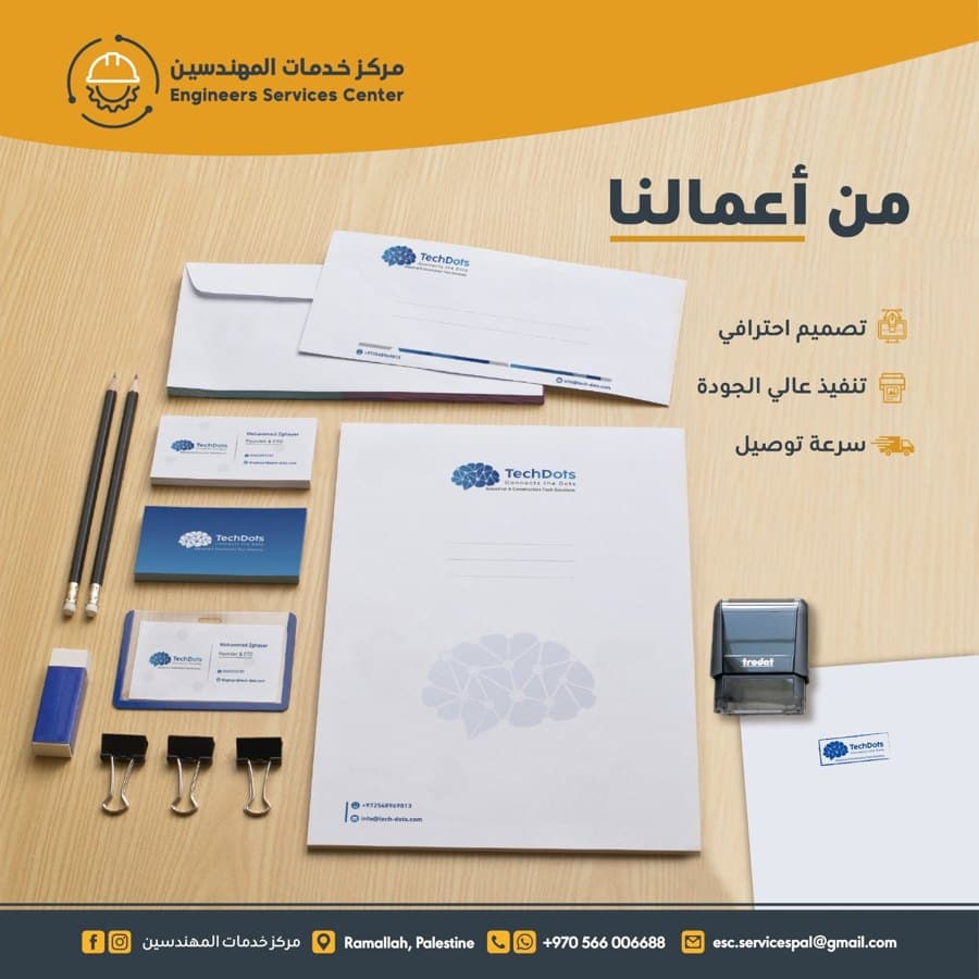 Full stationery set for an engineering office