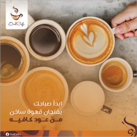 Oud Cafe coffee cups from above