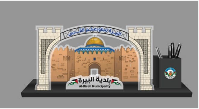 Al-Bireh Municipality landmark trophy with the Dome of the Rock