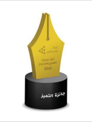 Pen-nib excellence trophy