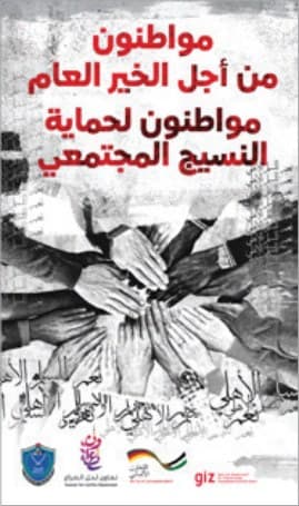 Campaign poster: citizens protecting the social fabric