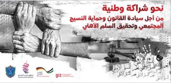 Campaign banner: joined hands